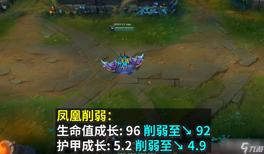 《英雄聯(lián)盟》PBE13.4版本鳳凰削弱一覽