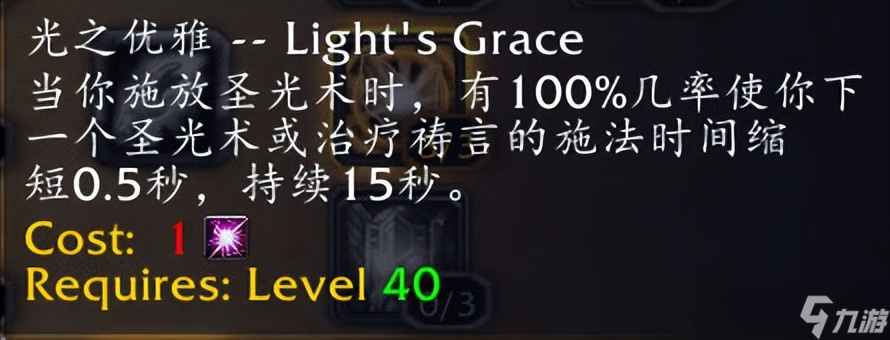 魔兽世界飞升计划治疗职业入门指南