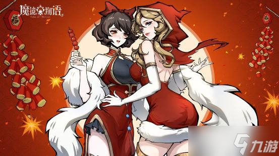 《魔镜物语》2023年2月15日礼包码