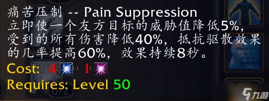 魔兽世界飞升计划治疗职业入门指南
