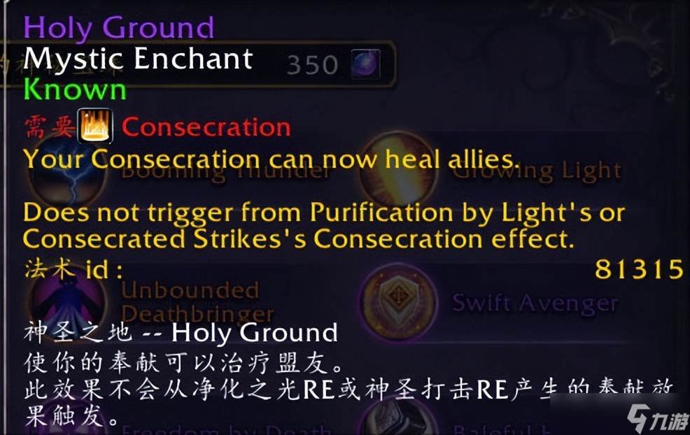 魔兽世界飞升计划治疗职业入门指南