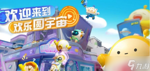 《蛋仔派对》打一把加多少亲密度 一局游戏亲密度增加介绍