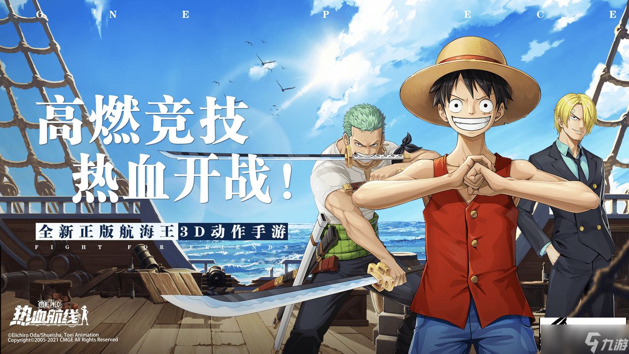《航海王热血航线》集结战场活动怎么玩