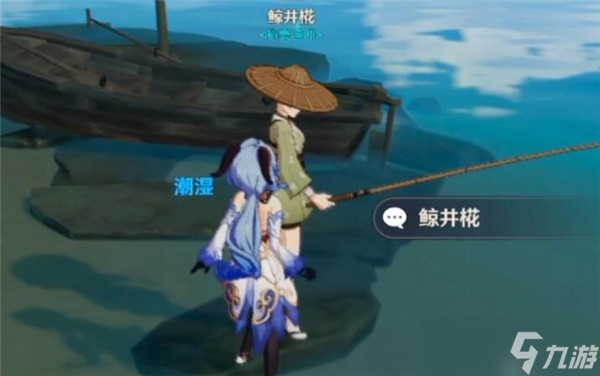 原神魚叉怎么獲得