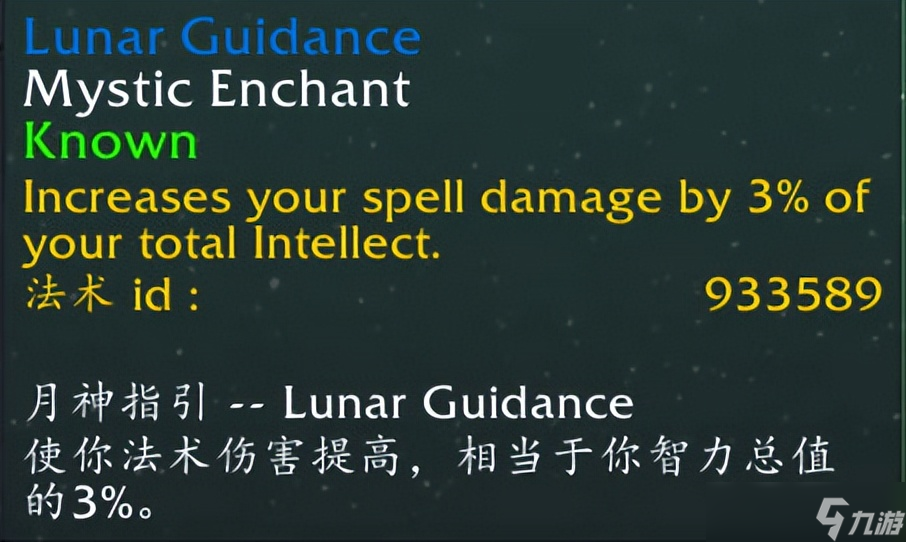 魔兽世界飞升计划治疗职业入门指南