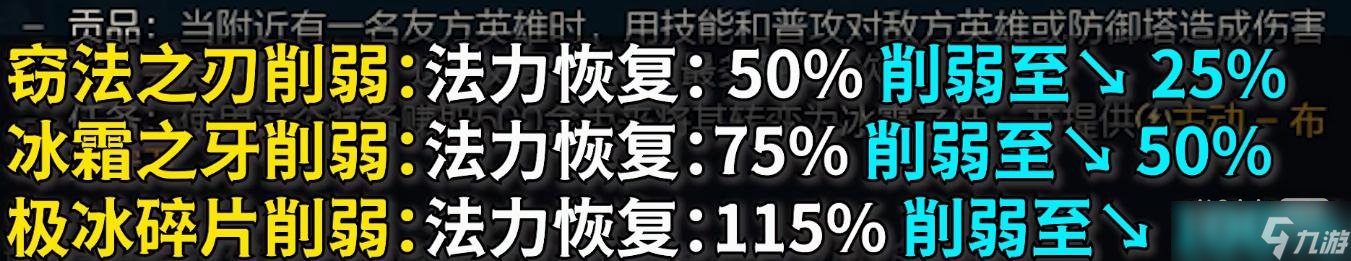 《英雄联盟》PBE13.4版本窃法之刃削弱详情