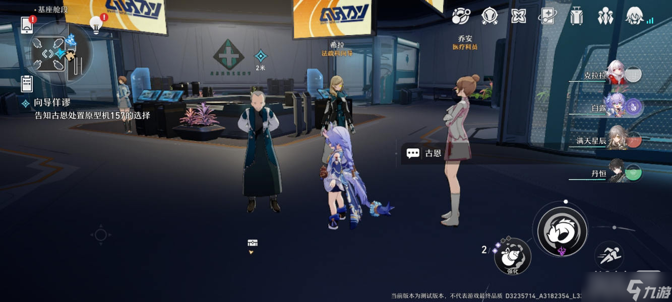 《崩坏星穹铁道》向导佯谬任务攻略一览