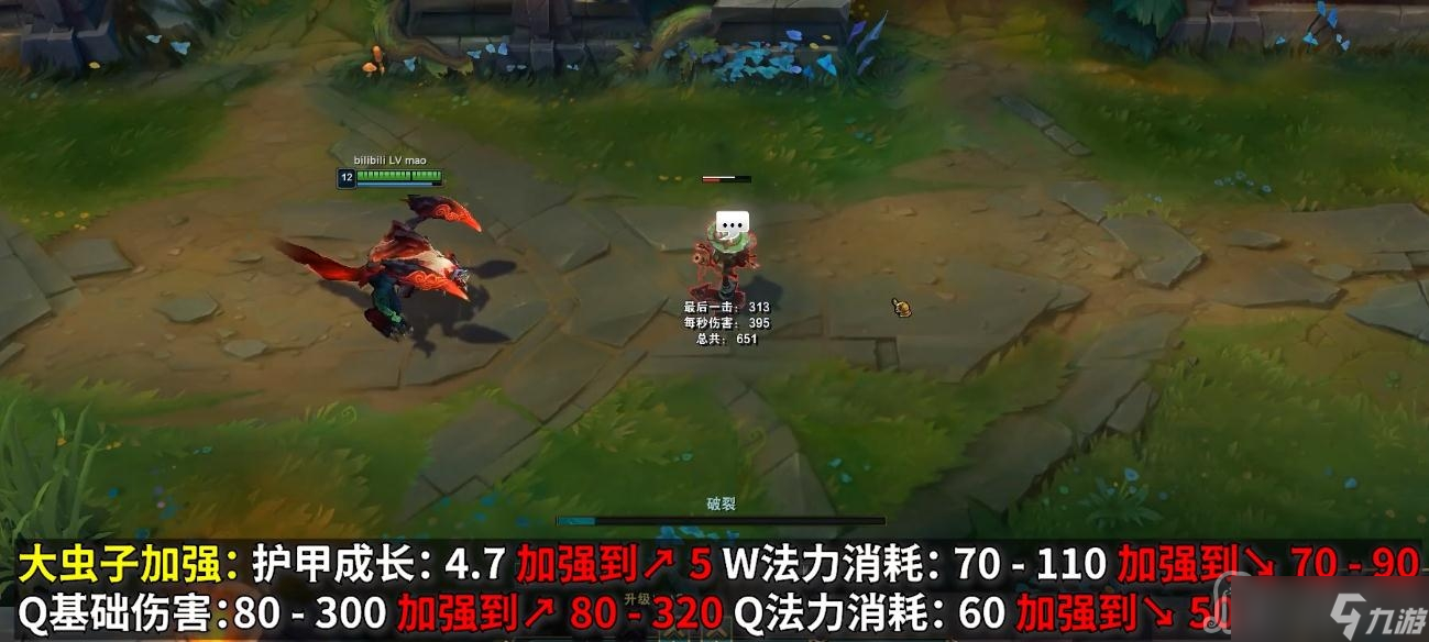 《英雄联盟》PBE13.4版本大虫子加强一览