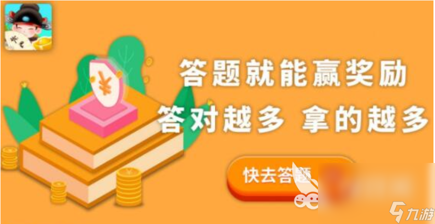 趣味知識答題類游戲排行榜推薦2023 答題類游戲分享