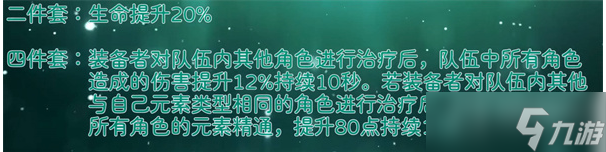 《原神》遗龙套适合角色选择