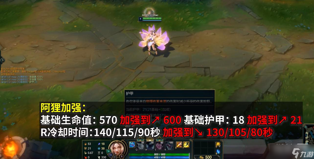 《英雄联盟》PBE13.4版本牛头加强详情