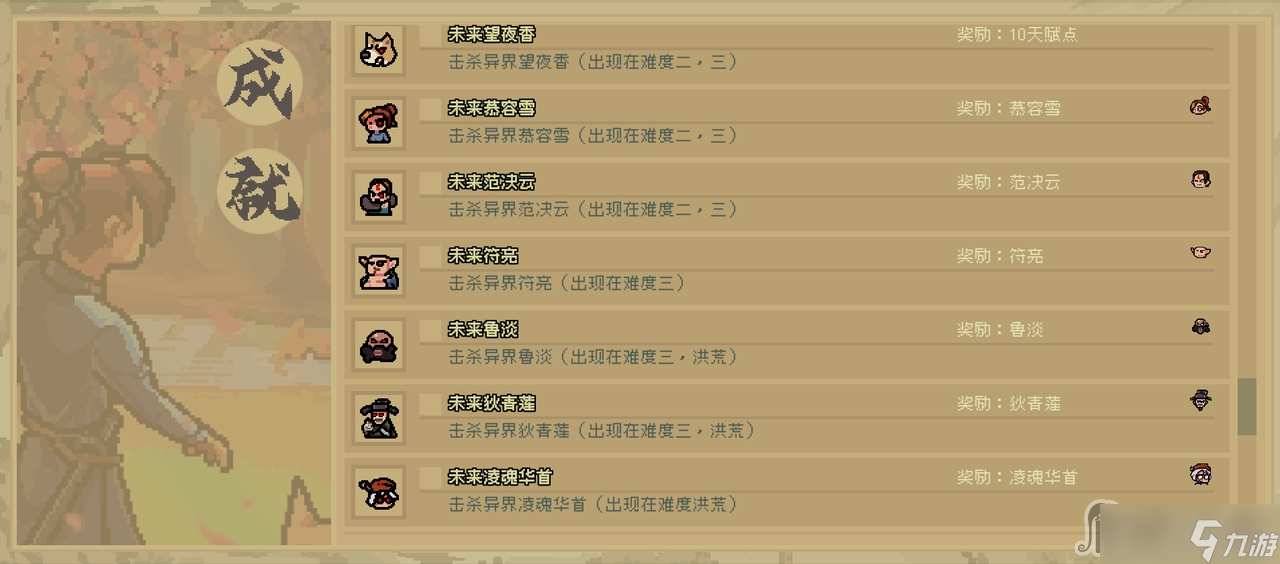 《通神榜》全角色解锁方法介绍