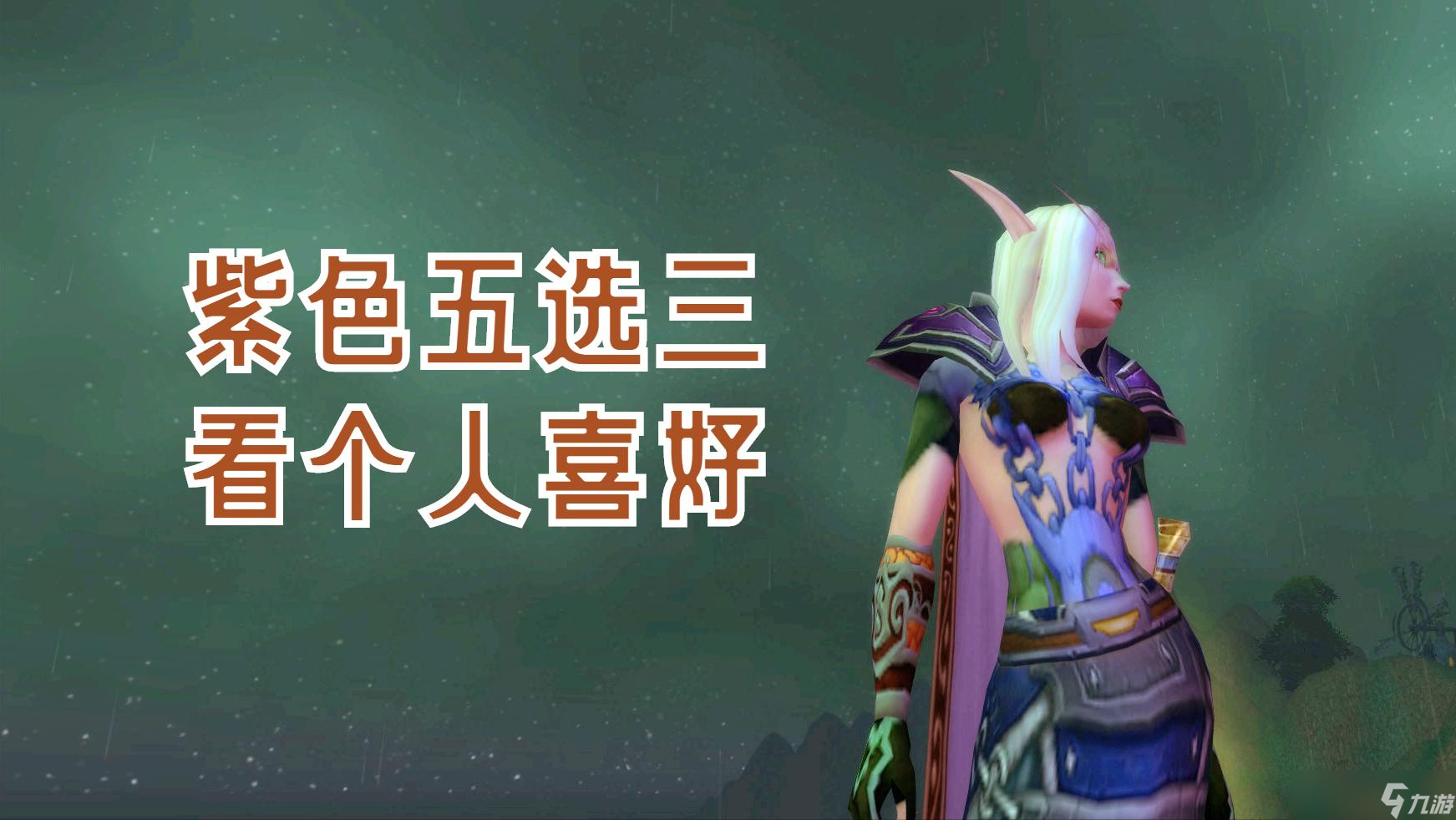 魔兽世界飞升计划治疗职业入门指南
