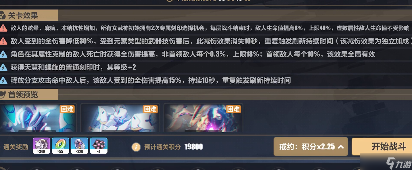 《原神》三路深渊即将到来