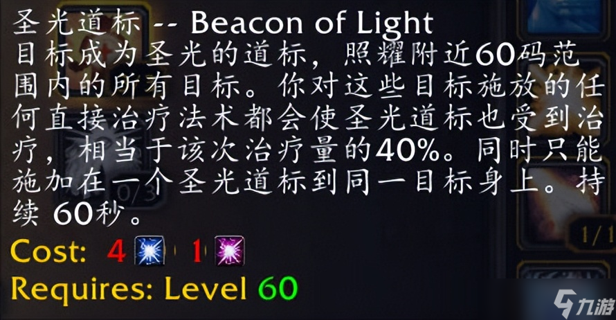 魔兽世界飞升计划治疗职业入门指南