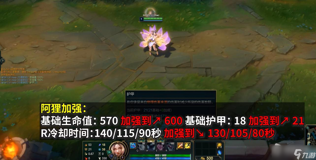 《英雄联盟》PBE13.4版本狐狸加强一览