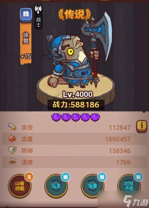 《咸鱼之王》琉璃5塔4-6层攻略
