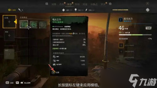 消逝的光芒2武器耐久度怎么修復(fù) 消逝的光芒2武器耐久度修復(fù)步驟