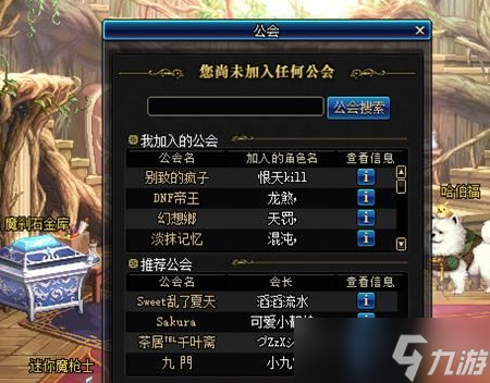 dnf组队传送怎么用