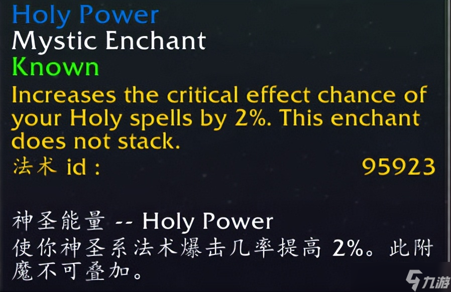 魔兽世界飞升计划治疗职业入门指南