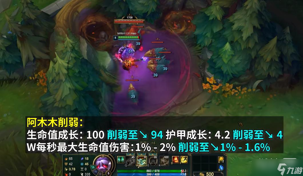 《英雄聯(lián)盟》PBE13.4版本阿木木削弱詳情