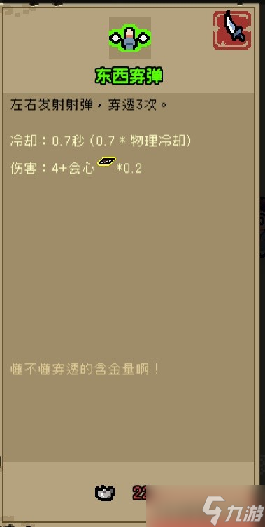 《通神榜》新手入門攻略組合神通方法與機(jī)制講解