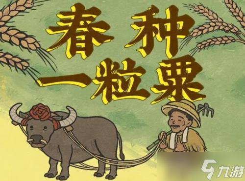 江南百景图满园春色关不住活动玩法详情分享