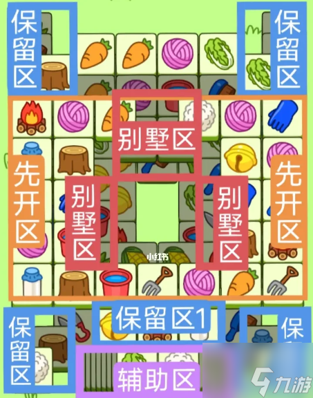 羊了个羊2023.2.15攻略 羊了个羊2.15关卡怎么过