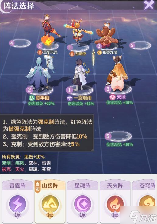 长安幻想天仙下凡怎么打-天仙下凡所有BOSS打法推荐