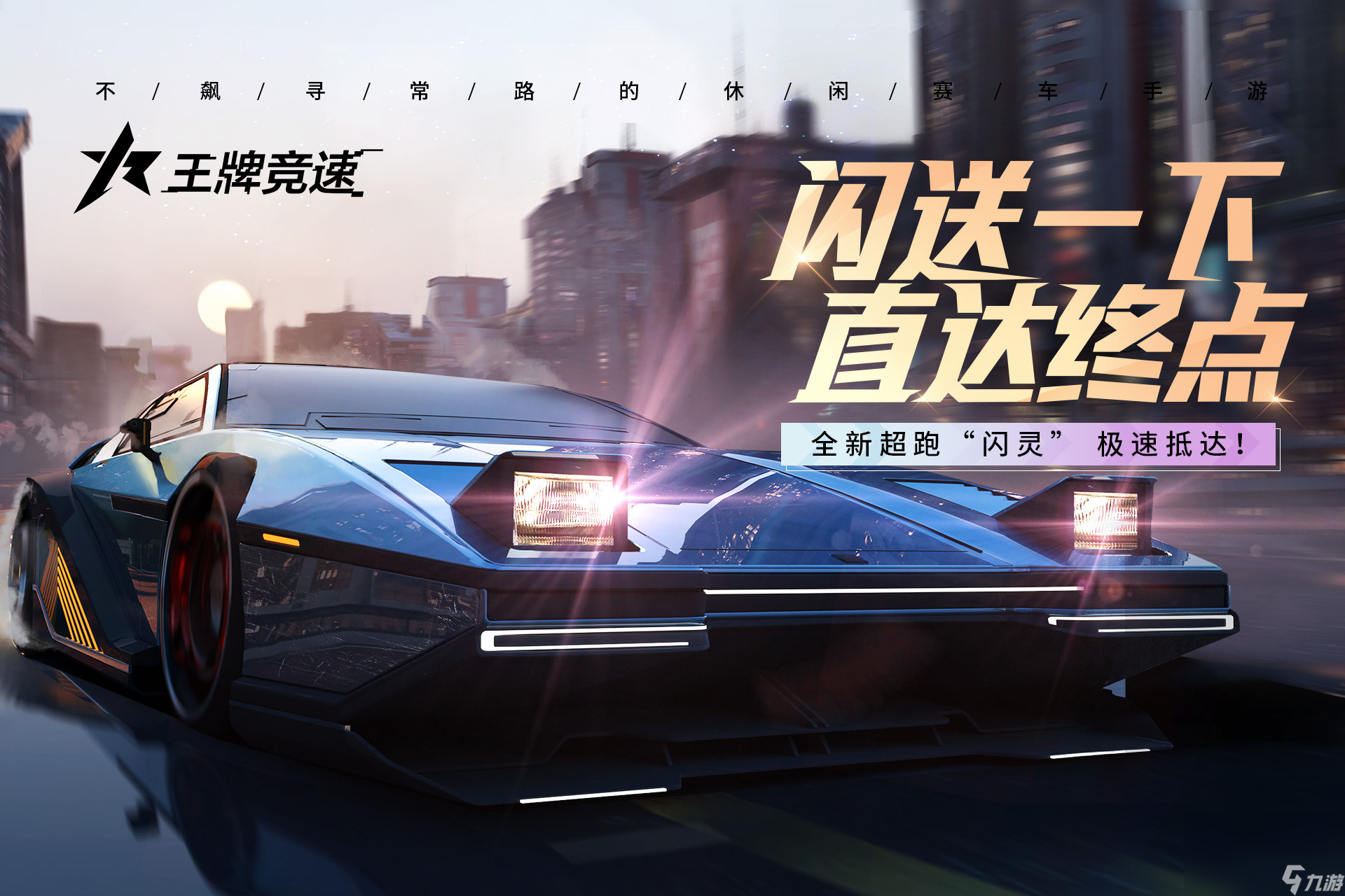 2023必玩的賽車模擬駕駛游戲有什么 高人氣賽車駕駛游戲分享