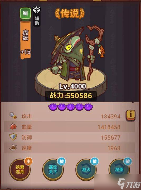 《咸鱼之王》琉璃5塔4-6层攻略
