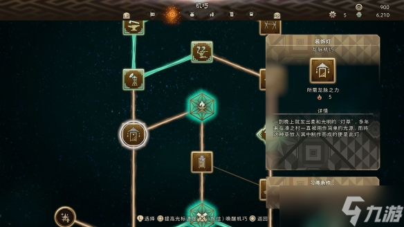 《狂野之心》龙脉机巧图鉴 龙脉机巧作用一览