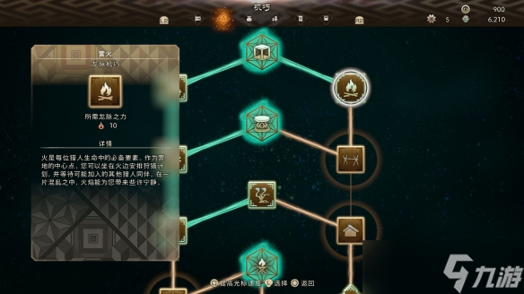 《狂野之心》龙脉机巧图鉴 龙脉机巧作用一览