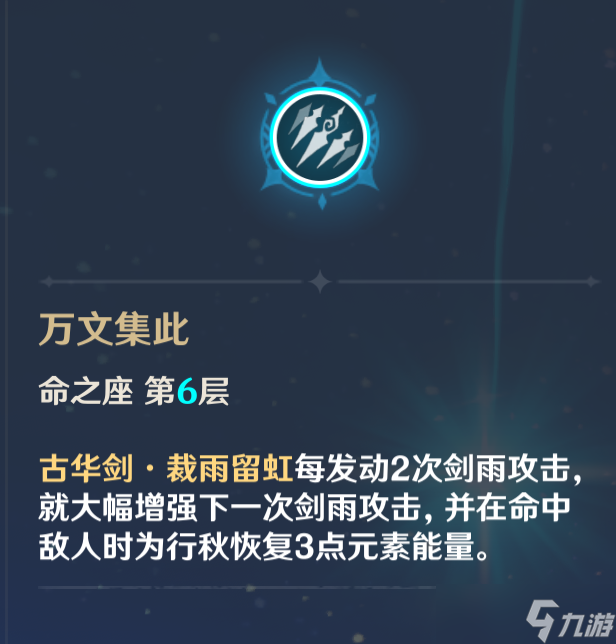 原神哪些四星角色满命性价比最高-原神六命性价比最高的四星角色原神