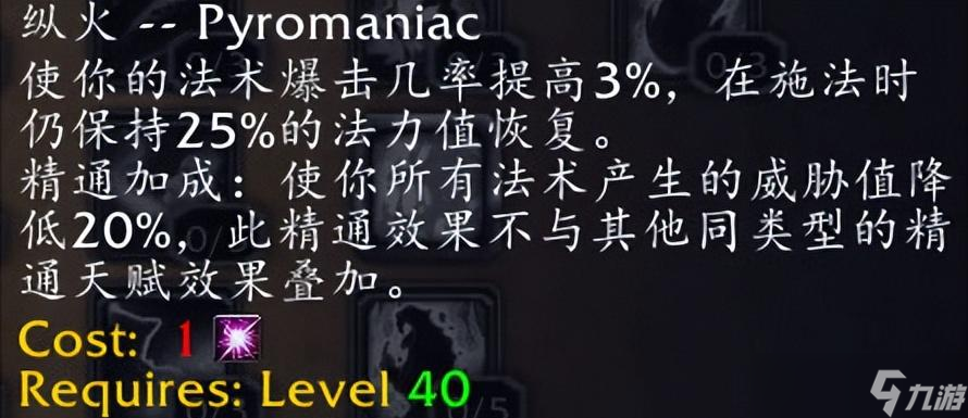 魔兽世界飞升计划治疗职业入门指南