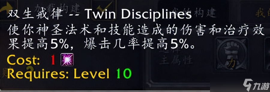 魔兽世界飞升计划治疗职业入门指南