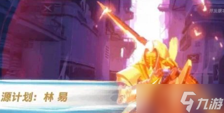 《英雄联盟手游》源计划系列皮肤上线时间一览