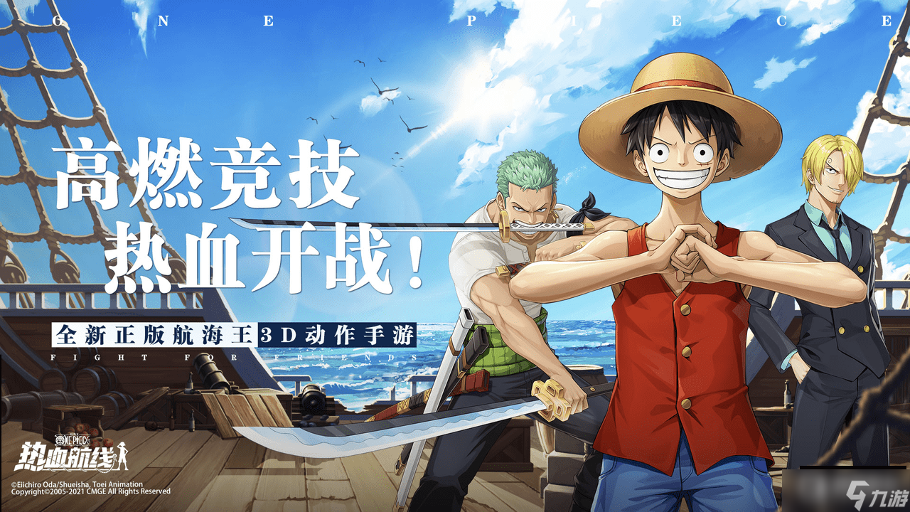 《航海王热血航线》集结战场活动方法