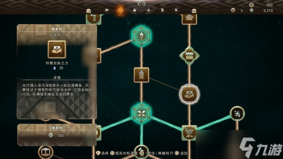 《狂野之心》龙脉机巧图鉴 龙脉机巧作用一览