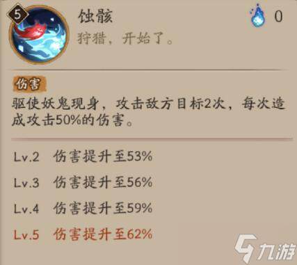 阴阳师sp鬼童丸技能是什么 sp鬼童丸技能强度介绍