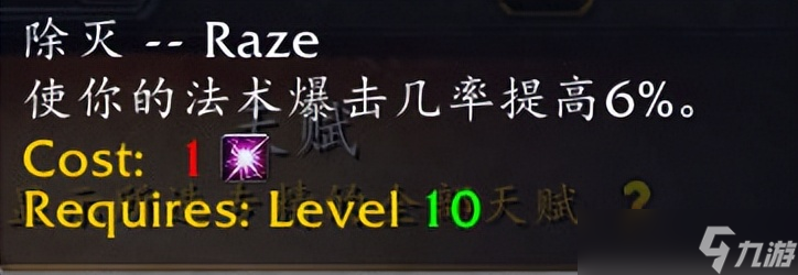 魔兽世界飞升计划治疗职业入门指南