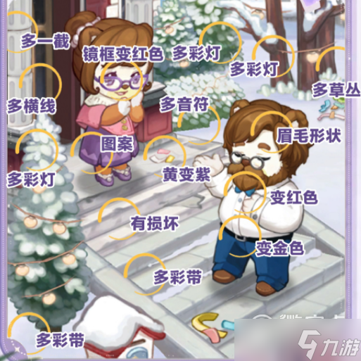 奥比岛恋心裁判第四关攻略详情