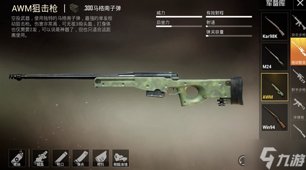和平精英十大轻机枪