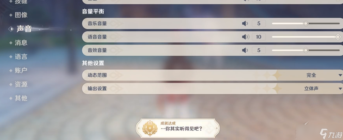 《原神》有哪些可以快速完成的隐藏成就介绍