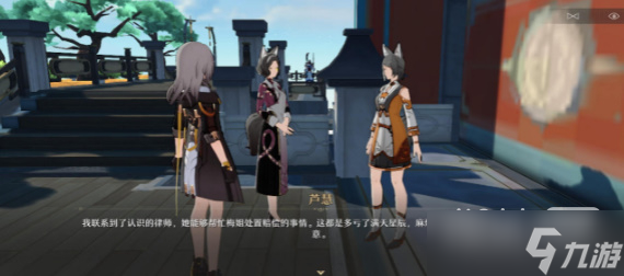 《崩坏星穹铁道》解雇任务怎么做攻略
