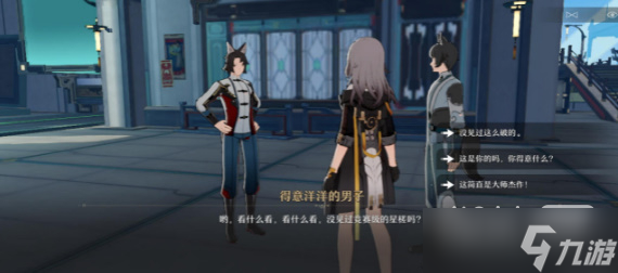 《崩坏星穹铁道》解雇任务怎么做攻略