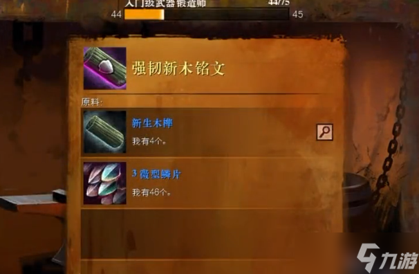 激战2副职冲级方法是什么