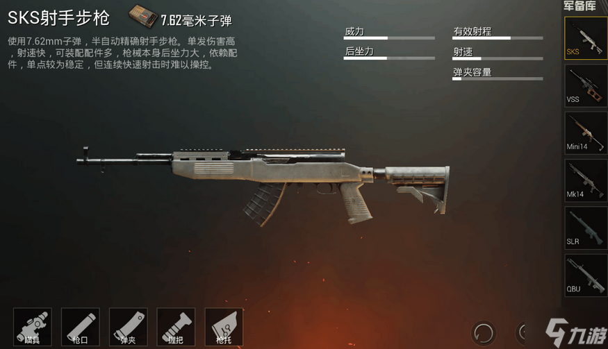 和平精英十大轻机枪
