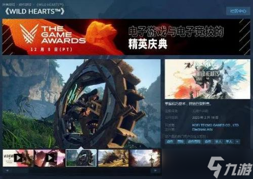 狂野之心游戲什么時(shí)候發(fā)售