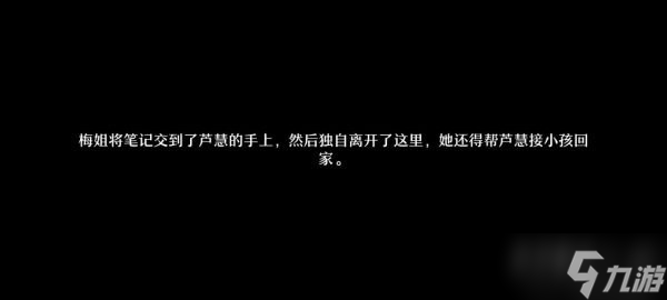 崩壞星穹鐵道解雇任務怎么做 崩壞星穹鐵道解雇任務流程攻略